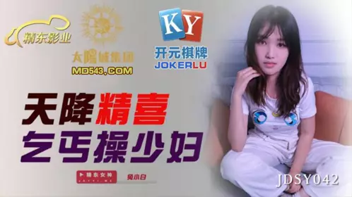 性视界传媒.xsjky085.优娜.壮硕水电工爆操饥渴少妇