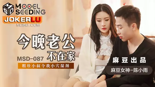 寂寞高跟白丝主妇-米菲兔