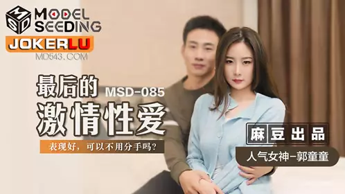 麻豆传媒映画.MPG-0096.苏安亚.淫靡生活物语.玩弄侄女的巨乳嫩穴