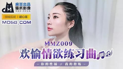 MMZ-049 【寻小小】 【顾桃桃】 【赵一曼】 第8号当铺