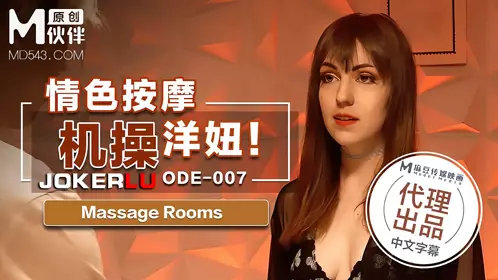 MSM-002 【琪琪】 【兮兮】 背德的相互诱惑 潮吹喷水刺激快感