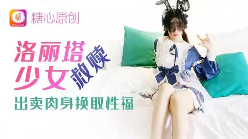 糖心系列 TX10 花季富婆酒店玩弄按摩师 【糖心Vlog】 有钱淫真会玩