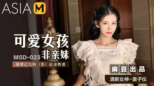 MSD-029 【郭童童】 淫乱加班维修工 日以继夜狂乱榨精