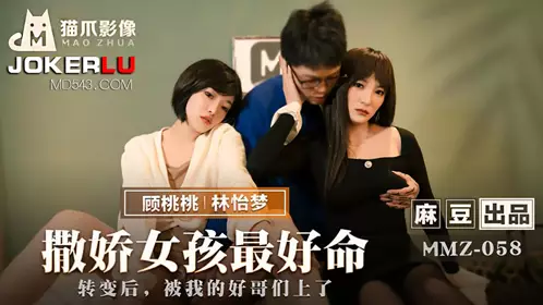 MMZ-057 【简一】 妻子眼皮下偷情 老婆的小穴哪有我骚