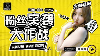 【爱豆传媒】 ID-5332 中秋团员淫妻大战三父子