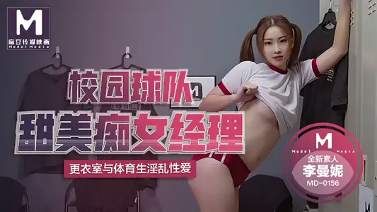 香蕉视频.XJX0009.饼干姐姐.黑丝女家教.性感女家教为了成绩.勾引小姐姐被内射