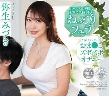 VENZ-019 人妻美发师-【弥生美月】