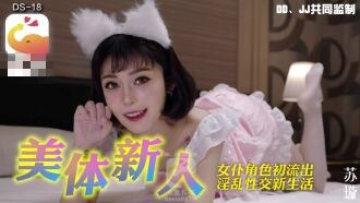 CUS-2030 淘气萝莉禁尻月大破防淫荡崩坏 【苏璇】