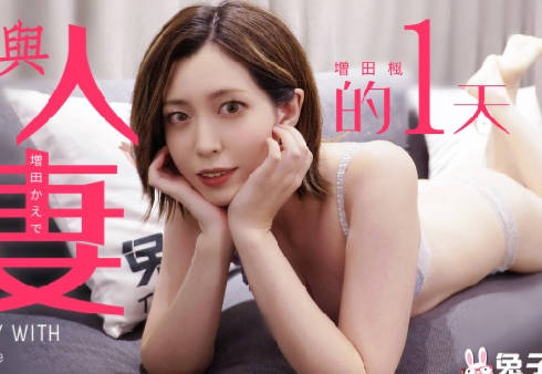 巨乳美尻女仆皮皮的性爱录像
