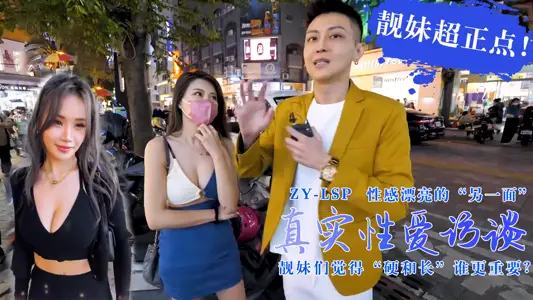 靓妹们觉得硬和长谁更重要？靓妹超正点    