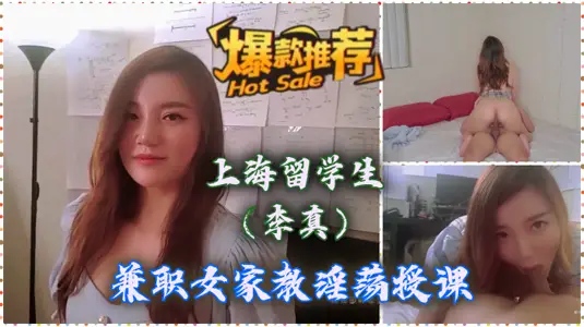 【极品网红】女教师勾引年轻学生草逼   
