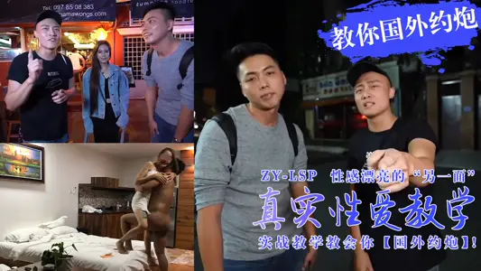 实战教你如何在国外约炮妹子    