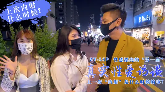 靓妹们上次被内射是什幺时候？    