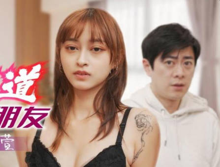 【精东影业】・JD136・【心萱】・好想征服我那霸道女朋友