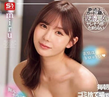 SONE-523 胸前走光-miru