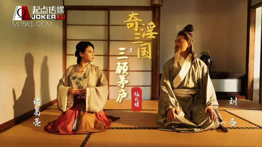 麻豆传媒映画.MSD-156.夏天.试镜潜规则.练习生遭口爆插入
