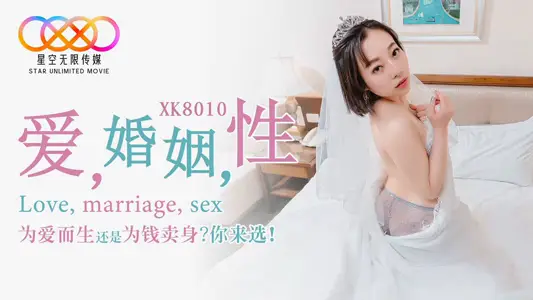 XK8010爱婚姻性 