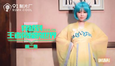 香蕉视频.XJX0009.饼干姐姐.黑丝女家教.性感女家教为了成绩.勾引小姐姐被内射