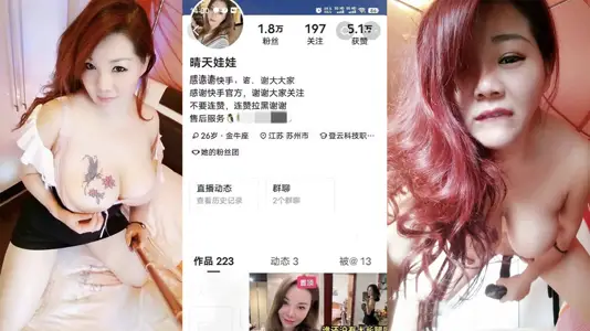 快手【晴天】【娃娃】巨乳肥臀轻熟女裸聊自慰性爱