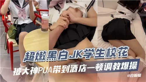 糖心Vlog.援交超骚黑丝S极巨乳胴体车模-91渣男