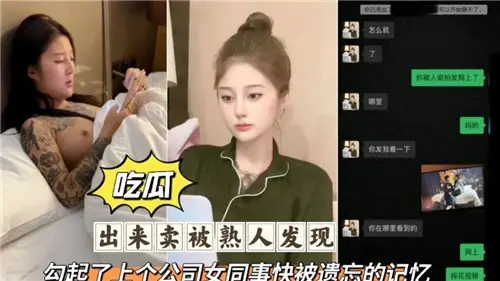 趁老公出差约我偷情
