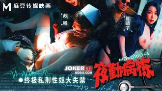 麻豆传媒映画.MKY-BA-008.玥可岚.天马行空咸湿幻想.下体到全身的疗愈按摩