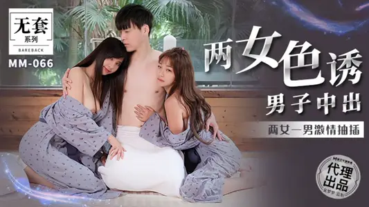 香蕉视频.XJX0009.饼干姐姐.黑丝女家教.性感女家教为了成绩.勾引小姐姐被内射