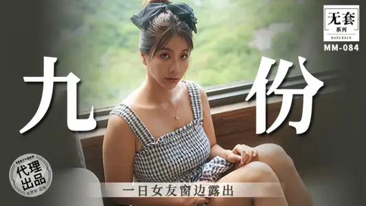 香蕉视频.XJX0009.饼干姐姐.黑丝女家教.性感女家教为了成绩.勾引小姐姐被内射
