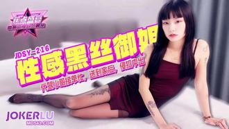 【香蕉视频】JDSY-216【蕉点】 代驾小哥接单忙，送到家后侵犯内射 香蕉传媒