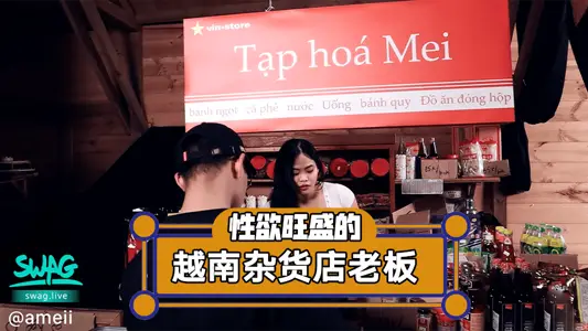 性欲旺盛杂货店老板娘一挑逗就下体湿透！ 
