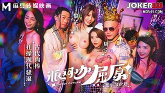 MDCM-0012 【黎芷媗】 【周宁】 派对咖屈原 古代肉棒狂操现代骚逼 【麻豆传媒映画】