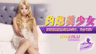 XJX-362【香蕉秀】 在【香蕉视频】里约炮小美女，安全可靠 香蕉传媒