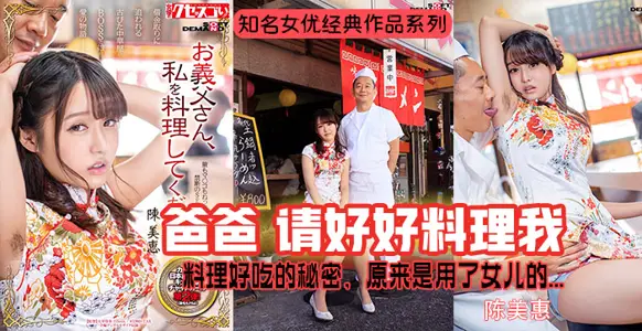 水果派解说【陈美惠】爆红-秘制酱料的秘密