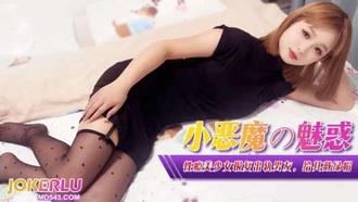 【香蕉视频】XJX-367【香蕉秀】 性瘾美少女报复出轨男友，给其带绿帽子 香蕉传媒