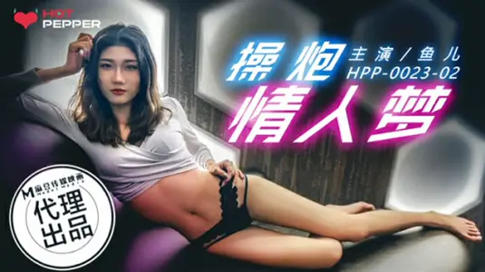 【麻豆传媒映画】   操炮情人梦